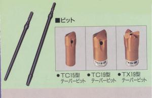 トク割＆送料無料 削岩機用テーパークロスビット 19H×穴径32mm(3個入) 削岩機 ビット テーパークロスビット 東空販売 クロスビット 平戸金属 プラスビット 石材 岩盤 コンクリート 穴開け 19型